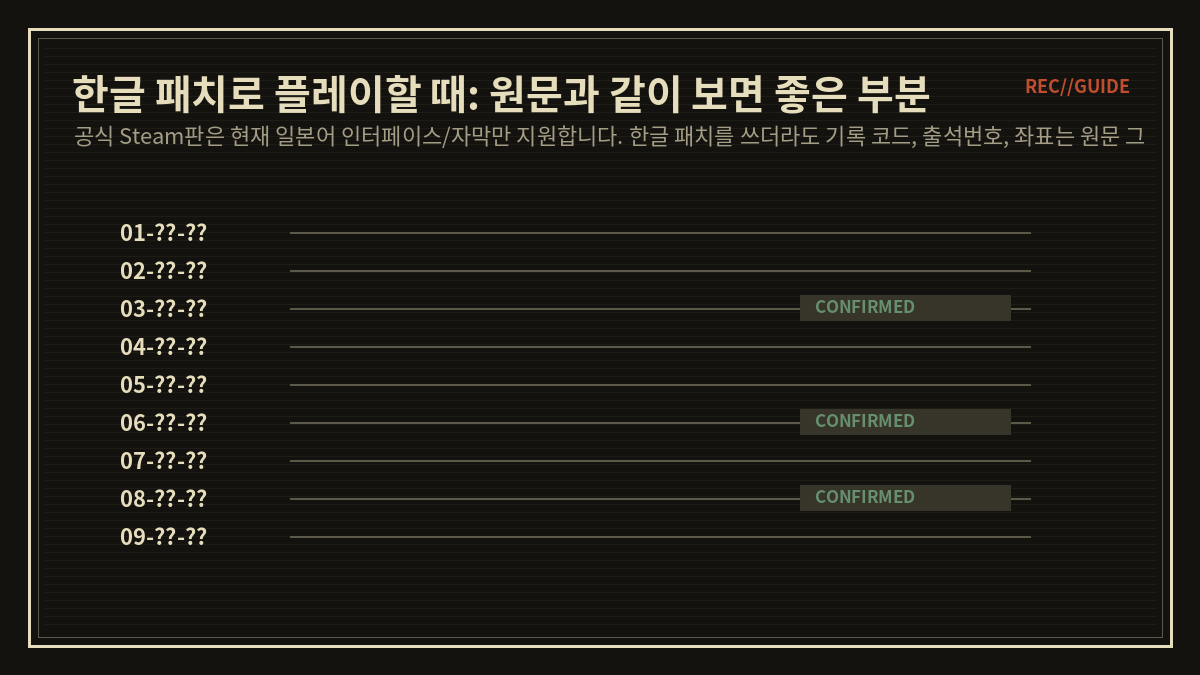 공식 한글 미지원일 때: 일본어 원문과 같이 보는 법